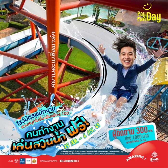 คนทำงาน-AUG-1040-x-1040