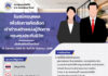 กองทุนประกันชีวิตประกาศเปิดรับสมัครบุคคลเพื่อคัดเลือกและแต่งตั้งให้ดำรงตำแหน่งผู้จัดการกองทุนประกันชีวิต (ครั้งที่ 4)