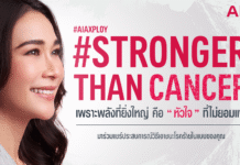 เอไอเอ ประเทศไทย เปิดตัว “พลอย เฌอมาลย์” ชวนคนไทยส่งกำลังใจผ่านแคมเปญ #StrongerThanCancer