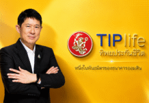 ทิพยประกันชีวิต ชูนวัตกรรมประกันรับสังคมสูงวัย เปิดตัว “ออมสิน บำนาญ–บำเหน็จ เดอะซีรีส์” เบี้ยไม่เพิ่ม ปรับอายุรับบำนาญได้ครั้งแรกในไทย