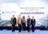 สมาคมประกันชีวิตไทย รับรางวัล ‘สมาคมการค้ายอดเยี่ยม ประจำปี 2569’ เป็นปีที่ 10