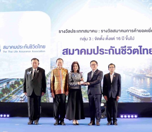 สมาคมประกันชีวิตไทย รับรางวัล ‘สมาคมการค้ายอดเยี่ยม ประจำปี 2569’ เป็นปีที่ 10
