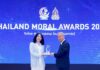 โฆษณาไทยประกันชีวิต “รอยสักของแม่” คว้ารางวัล THAILAND MORAL AWARDS 2025 ส่งต่อพลังแห่งความรัก ตอกย้ำคุณค่าสื่อสร้างสรรค์เพื่อสังคม