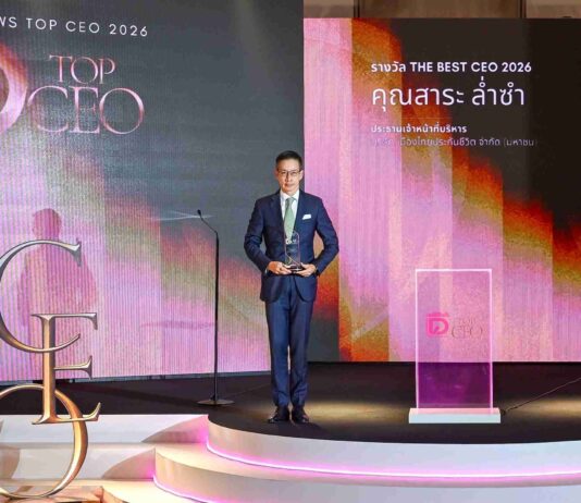 “สาระ ล่ำซำ” คว้า THE BEST CEO 2026