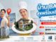 BAM เสิร์ฟบ้านดีในราคาที่ใช่ กับแคมเปญ “บ้าน BAM สุขพร้อมเสิร์ฟ” ขนทรัพย์คุณภาพกว่า 14,000 รายการ ลดราคาจัดเต็ม พร้อมโปร “โอนเร็ว รับเลย” ฟรีค่าโอนสูงสุด 900,000 บาท