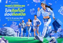 ฉลองครบรอบ 37 ปี คิง เพาเวอร์ จัดแคมเปญ ปลุกกำลังซื้อนักเดินทาง