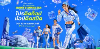 ฉลองครบรอบ 37 ปี คิง เพาเวอร์ จัดแคมเปญ ปลุกกำลังซื้อนักเดินทาง