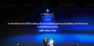 เอไอเอ ประเทศไทย คว้า 2 รางวัลเกียรติยศ ‘บริษัทประกันชีวิตที่มีการบริหารงานดีเด่น’ อันดับ 2 และ ‘บริษัทประกันภัยที่มีการพัฒนาด้านความยั่งยืนดีเด่น’ จากงาน Prime Minister’s Insurance Awards 2026