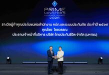 ซีอีโอ ไทยประกันชีวิต รับรางวัลอันทรงเกียรติ ผู้ทำคุณประโยชน์ต่อสำนักงาน คปภ. และระบบประกันภัย
