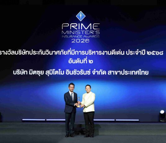 มิตซุย สุมิโตโม อินชัวรันซ์ สาขาประเทศไทย คว้ารางวัลบริษัทประกันวินาศภัยที่มีการบริหารงานดีเด่น อันดับ 2 ประจำปี 2568
