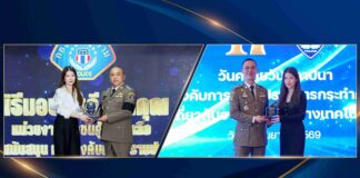 แฟลช เอ็กซ์เพรส ยืน 1 พันธมิตรความมั่นคง คว้า 2 โล่เกียรติคุณ กองปราบ / บก.ปอท. ตอกย้ำความร่วมมือภาครัฐในการสนับสนุนการปฏิบัติภารกิจตลอดปี 2568