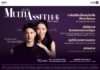 FWD ประกันชีวิต – ไทยพาณิชย์ ยกระดับการวางแผนความคุ้มครองชีวิต ผ่านประกัน Multi Asset 14/6 (Index Linked) ดึง “พีช พชร และคุณแม่” พรีเซนเตอร์ใหม่