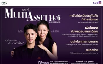 FWD ประกันชีวิต – ไทยพาณิชย์ ยกระดับการวางแผนความคุ้มครองชีวิต ผ่านประกัน Multi Asset 14/6 (Index Linked) ดึง “พีช พชร และคุณแม่” พรีเซนเตอร์ใหม่