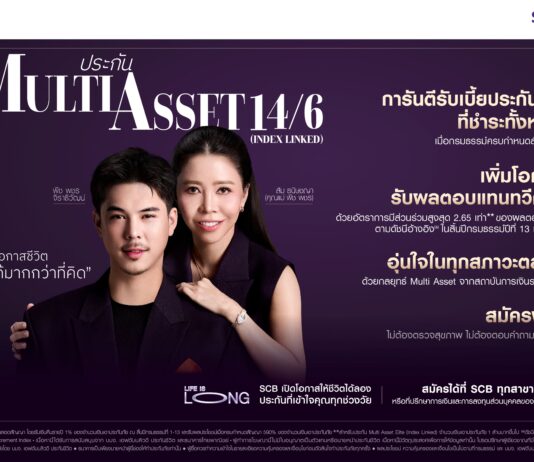 FWD ประกันชีวิต – ไทยพาณิชย์ ยกระดับการวางแผนความคุ้มครองชีวิต ผ่านประกัน Multi Asset 14/6 (Index Linked) ดึง “พีช พชร และคุณแม่” พรีเซนเตอร์ใหม่