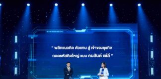 ถอดรหัสคิดใหญ่แบบ “คมสันต์ แซ่ลี” จาก “ตัวแทน” สู่ “เจ้าของธุรกิจ”