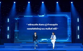 ถอดรหัสคิดใหญ่แบบ “คมสันต์ แซ่ลี” จาก “ตัวแทน” สู่ “เจ้าของธุรกิจ”