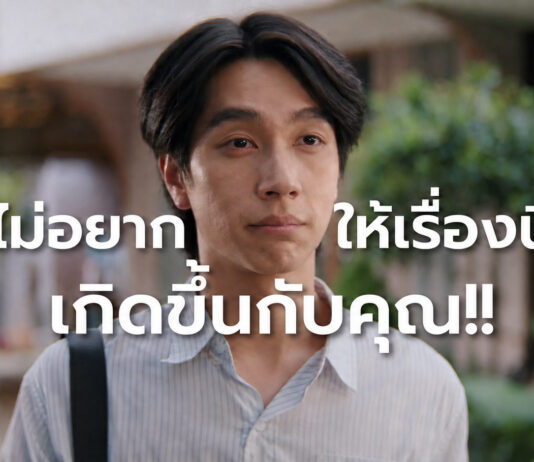 อายุยังน้อย ไม่ได้แปลว่าไกลมะเร็งรู้เร็ว เตรียมพร้อมเร็ว เพื่อรับมือโรคร้ายได้อย่างหายห่วง