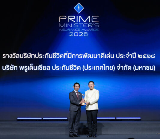 พรูเด็นเชียล ประเทศไทย คว้ารางวัลเกียรติยศระดับประเทศ “บริษัทประกันชีวิตที่มีการพัฒนาดีเด่น”