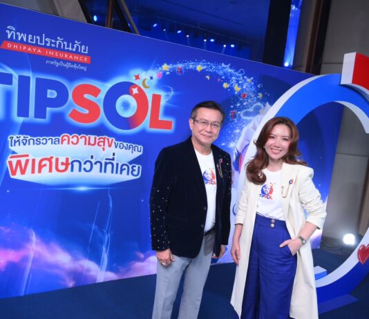 ทิพยประกันภัย เปิดตัว “TIPSOL” ขนทัพสิทธิพิเศษ 7 มิติ ครบจบในที่เดียว