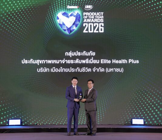 เมืองไทยประกันชีวิต คว้ารางวัลผลิตภัณฑ์แห่งปี จาก “ประกันสุขภาพเหมาจ่ายระดับพรีเมี่ยม อีลิท เฮลท์ พลัส” ต่อเนื่องเป็นปีที่ 7