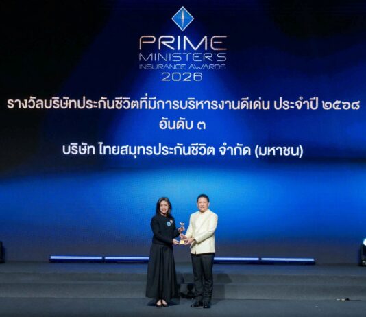 OCEAN LIFE ไทยสมุทรประกันชีวิต คว้ารางวัล “บริษัทประกันชีวิตที่มีการบริหารงานดีเด่น อันดับ 3″ประจำปี 2568 ในงาน Prime Minister’s Insurance Awards 2026 มุ่งยกระดับนวัตกรรมประกันเพื่อคุณภาพชีวิตคนไทย