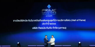 ทิพยประกันภัย คว้า 2 รางวัลเกียรติยศจาก คปภ. ตอกย้ำความเป็นเลิศด้านการบริหารและผู้นำนวัตกรรม เดินหน้าสร้างมาตรฐานใหม่ธุรกิจประกันภัยไทย