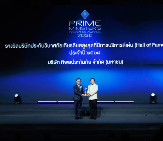 ทิพยประกันภัย คว้า 2 รางวัลเกียรติยศจาก คปภ. ตอกย้ำความเป็นเลิศด้านการบริหารและผู้นำนวัตกรรม เดินหน้าสร้างมาตรฐานใหม่ธุรกิจประกันภัยไทย