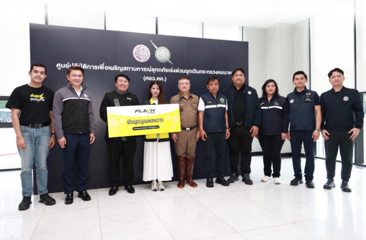 แฟลช เอ็กซ์เพรส สนับสนุนกระทรวงคมนาคม กรมการขนส่งทางบก และกองบัญชาการตำรวจนครบาล ร่วมช่วยเหลือภารกิจฝ่าวิกฤตน้ำท่วมกรุงเทพฯ