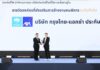 กรุงไทย-แอกซ่า ประกันชีวิต รับมอบโล่ประกาศเกียรติคุณ “รางวัลสำหรับองค์กรที่สนับสนุนการจ้างงานคนพิการประจำปี 2569” สะท้อนวัฒนธรรมองค์กร Care & Dare