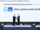 กรุงไทย-แอกซ่า ประกันชีวิต รับมอบโล่ประกาศเกียรติคุณ “รางวัลสำหรับองค์กรที่สนับสนุนการจ้างงานคนพิการประจำปี 2569” สะท้อนวัฒนธรรมองค์กร Care & Dare