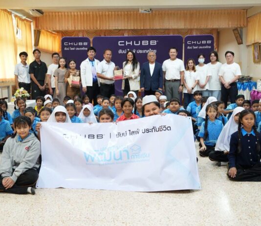 ชับบ์ ไลฟ์ ประเทศไทย เดินหน้าสานต่อกิจกรรม “Empowering 25 Schools, Securing Future Excellence ปลูกปัญญา พัฒนาการเงิน”