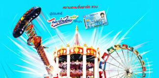 สยามอะเมซิ่งพาร์ค เล่นใหญ่ ให้ฟรี!! เที่ยวสวนน้ำ-สวนสนุกไม่อั้นทั้งวัน ผู้ใช้สิทธิ์ไทยช่วยไทยพลัส และผู้ถือบัตรสวัสดิการแห่งรัฐ วันนี้ – 20 ก.ย. 69 เท่านั้น