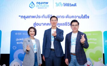 กรุงเทพประกันชีวิต เปิดตัวก้าวใหม่ “BLA GoodLife Keeper” พร้อมออกผลิตภัณฑ์ใหม่ “ห่วงรัก สุดคุ้ม” ตอบโจทย์สังคมอายุยืน