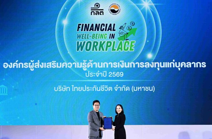 ไทยประกันชีวิต รับประกาศนียบัตรองค์กรส่งเสริมความรู้ทางการเงิน จาก ก.ล.ต.