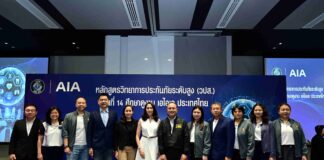 เอไอเอ ประเทศไทย ต้อนรับคณะผู้เข้าร่วมหลักสูตรวิทยาการประกันภัยระดับสูง (วปส.) รุ่นที่ 14
