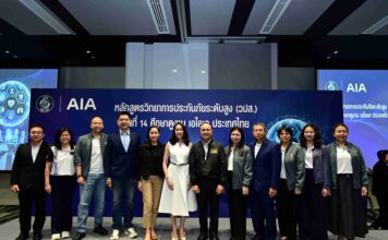 เอไอเอ ประเทศไทย ต้อนรับคณะผู้เข้าร่วมหลักสูตรวิทยาการประกันภัยระดับสูง (วปส.) รุ่นที่ 14