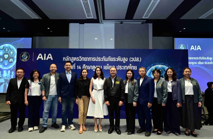 เอไอเอ ประเทศไทย ต้อนรับคณะผู้เข้าร่วมหลักสูตรวิทยาการประกันภัยระดับสูง (วปส.) รุ่นที่ 14