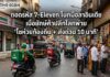 ถอดรหัส 7-Eleven โบกมือลาอินเดีย เมื่อยักษ์ค้าปลีกโลกพ่าย “โชห่วยท้องถิ่น + ส่งด่วน 10 นาที”