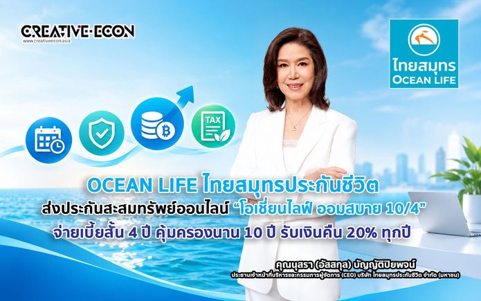 OCEAN LIFE