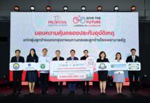พรูเด็นเชียล ประเทศไทย สานต่อ “Give the Future” ปีที่ 4 มอบกรมธรรม์ประกันภัยอุบัติเหตุแก่ลูกจ้างกรุงเทพมหานครและลูกจ้างโรงพยาบาลรัฐ 80,000 คน