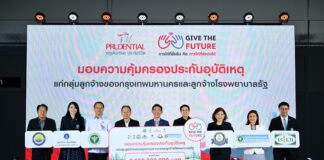 พรูเด็นเชียล ประเทศไทย สานต่อ “Give the Future” ปีที่ 4 มอบกรมธรรม์ประกันภัยอุบัติเหตุแก่ลูกจ้างกรุงเทพมหานครและลูกจ้างโรงพยาบาลรัฐ 80,000 คน