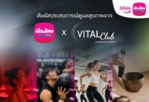 เมืองไทยประกันชีวิต จับมือ Vital Club เปิดประสบการณ์การดูแลสุขภาพครบทุกมิติ