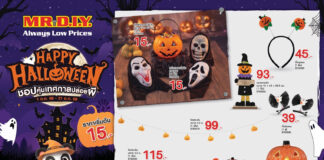 มิสเตอร์. ดี.ไอ.วาย. เดินหน้า Seasonal Marketing รับฮาโลวีน